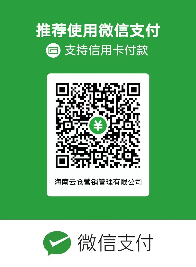 对外销售收款单位信息2022年11月1日起启用